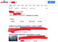 鹤岗不锈钢管厂上线三月百度收录